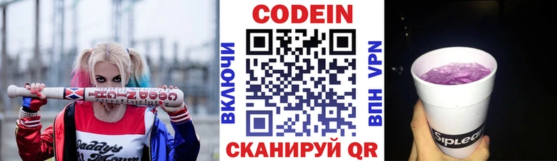 OMG ссылка  хочу наркоту  Сураж  Codein напиток Lean (лин) 