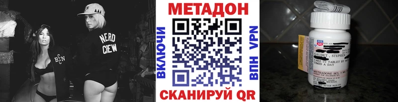 МЕТАДОН кристалл  сколько стоит  MEGA ССЫЛКА  Сураж 